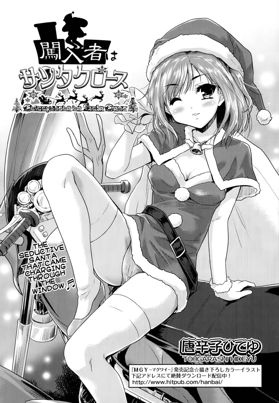 Hentai Manga Comic-The Intruder is Santa Claus-Read-5